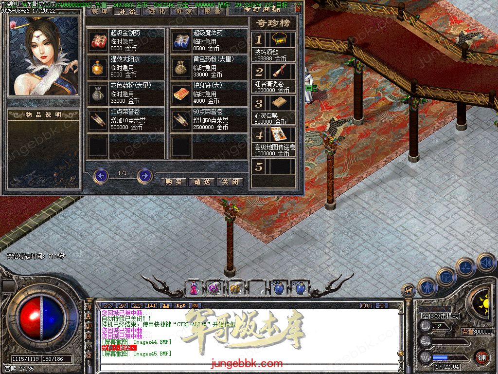 图片[54]-1.76木剑传奇纯金币仿盛大02复古三职业传奇服务端-自动挂机-回忆模式_GOM引擎