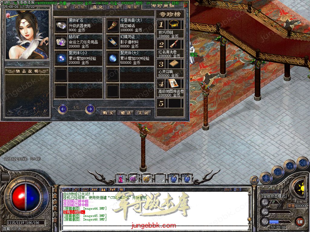 图片[55]-1.76木剑传奇纯金币仿盛大02复古三职业传奇服务端-自动挂机-回忆模式_GOM引擎