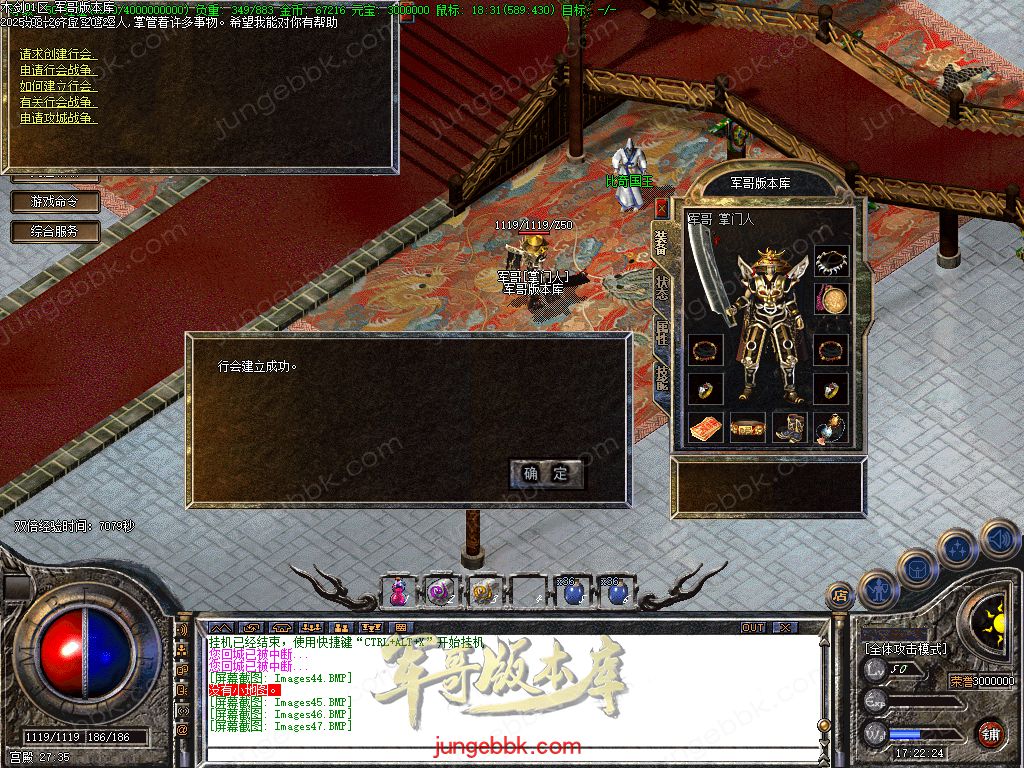 图片[16]-1.76木剑传奇纯金币仿盛大02复古三职业传奇服务端-自动挂机-回忆模式_GOM引擎