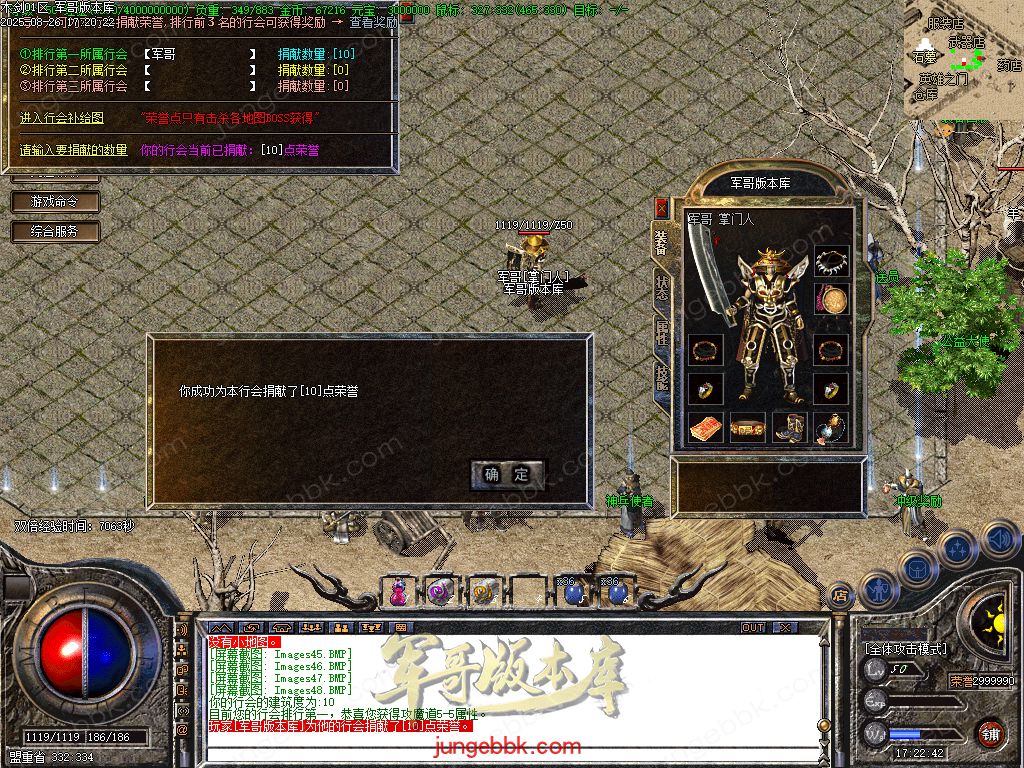 图片[56]-1.76木剑传奇纯金币仿盛大02复古三职业传奇服务端-自动挂机-回忆模式_GOM引擎