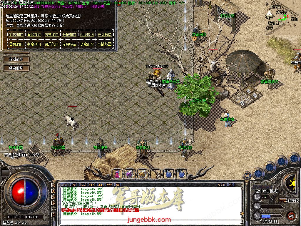 图片[57]-1.76木剑传奇纯金币仿盛大02复古三职业传奇服务端-自动挂机-回忆模式_GOM引擎