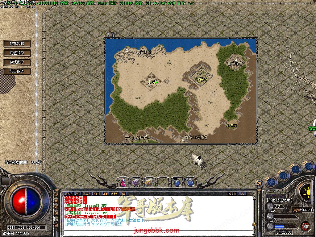 图片[59]-1.76木剑传奇纯金币仿盛大02复古三职业传奇服务端-自动挂机-回忆模式_GOM引擎