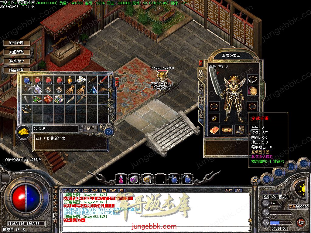 图片[60]-1.76木剑传奇纯金币仿盛大02复古三职业传奇服务端-自动挂机-回忆模式_GOM引擎