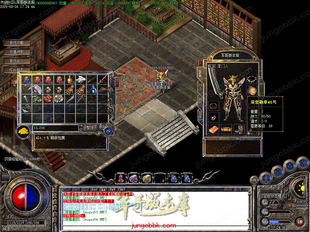 图片[61]-1.76木剑传奇纯金币仿盛大02复古三职业传奇服务端-自动挂机-回忆模式_GOM引擎