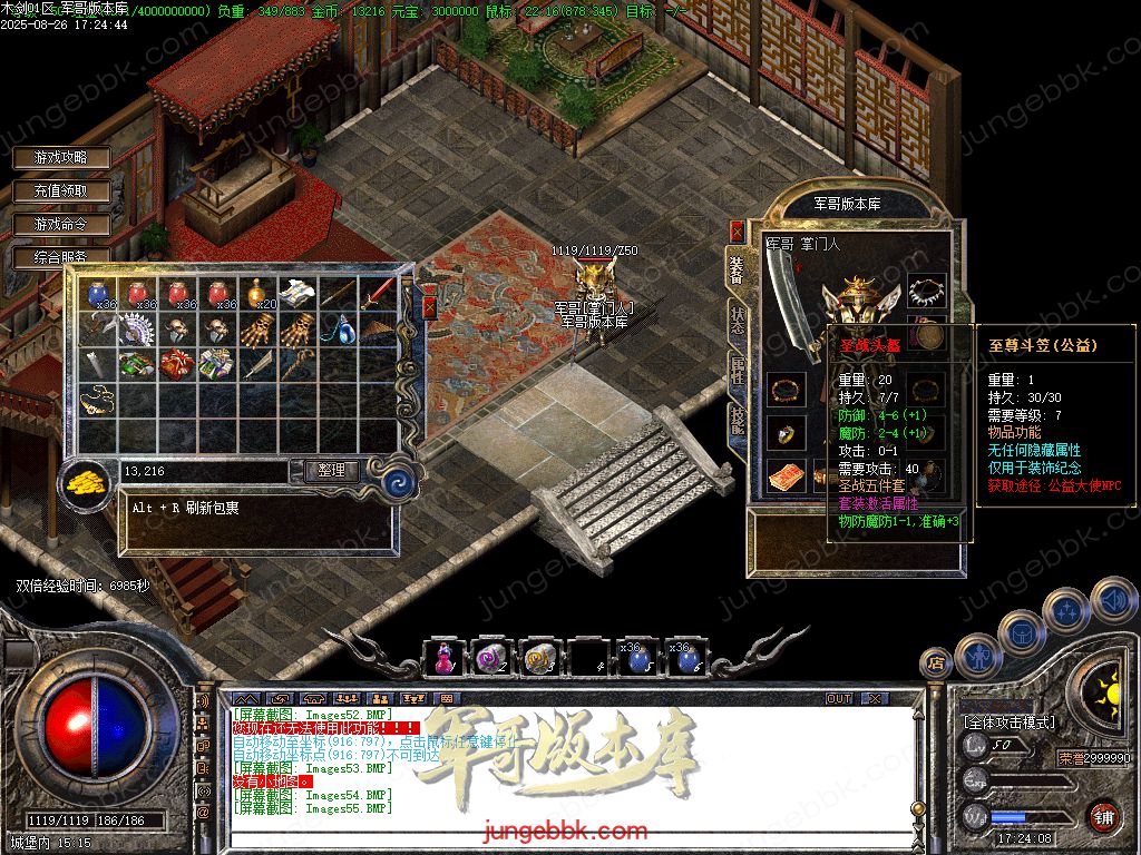 图片[18]-1.76木剑传奇纯金币仿盛大02复古三职业传奇服务端-自动挂机-回忆模式_GOM引擎