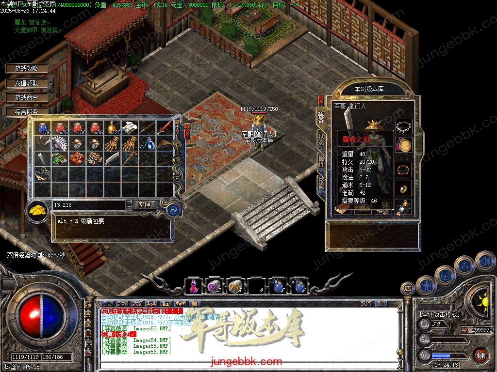 图片[62]-1.76木剑传奇纯金币仿盛大02复古三职业传奇服务端-自动挂机-回忆模式_GOM引擎