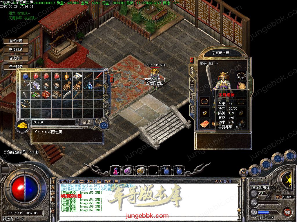 图片[27]-1.76木剑传奇纯金币仿盛大02复古三职业传奇服务端-自动挂机-回忆模式_GOM引擎