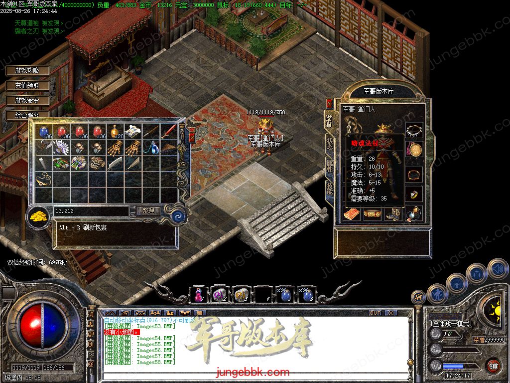 图片[63]-1.76木剑传奇纯金币仿盛大02复古三职业传奇服务端-自动挂机-回忆模式_GOM引擎