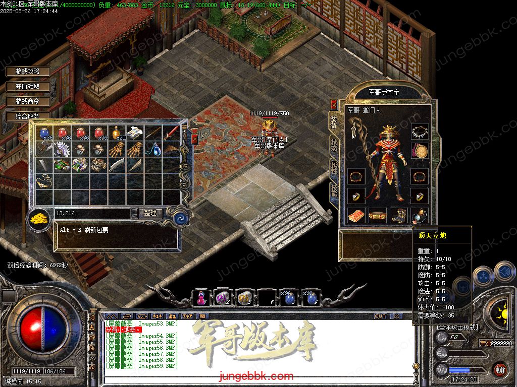 图片[19]-1.76木剑传奇纯金币仿盛大02复古三职业传奇服务端-自动挂机-回忆模式_GOM引擎