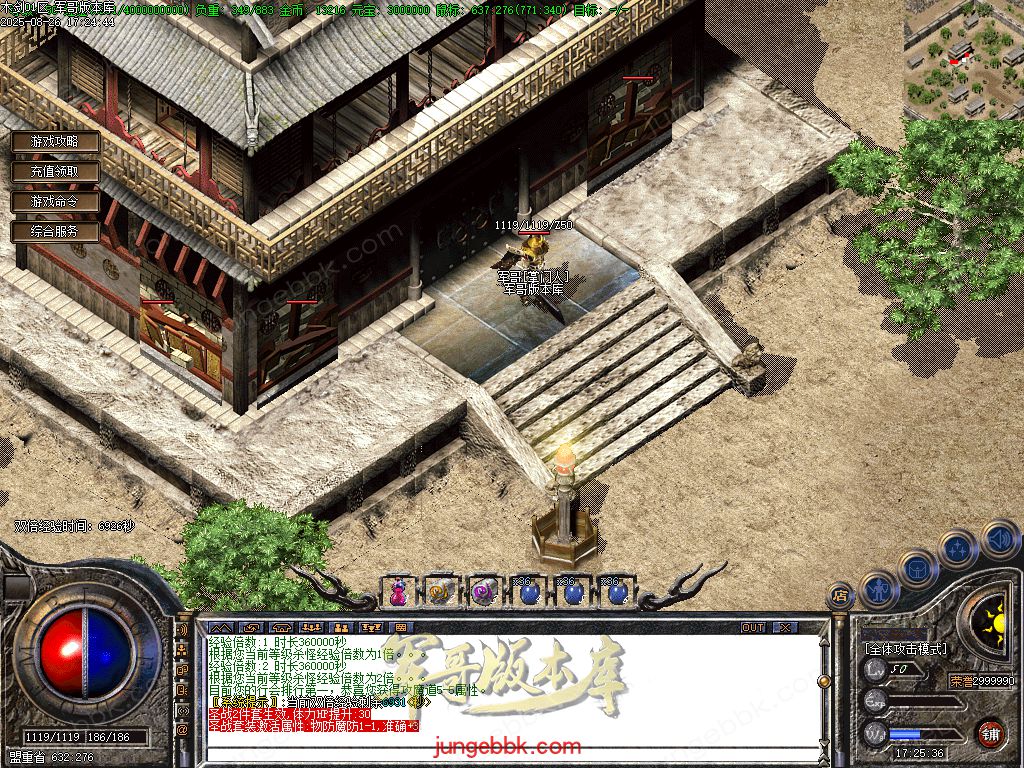 图片[20]-1.76木剑传奇纯金币仿盛大02复古三职业传奇服务端-自动挂机-回忆模式_GOM引擎