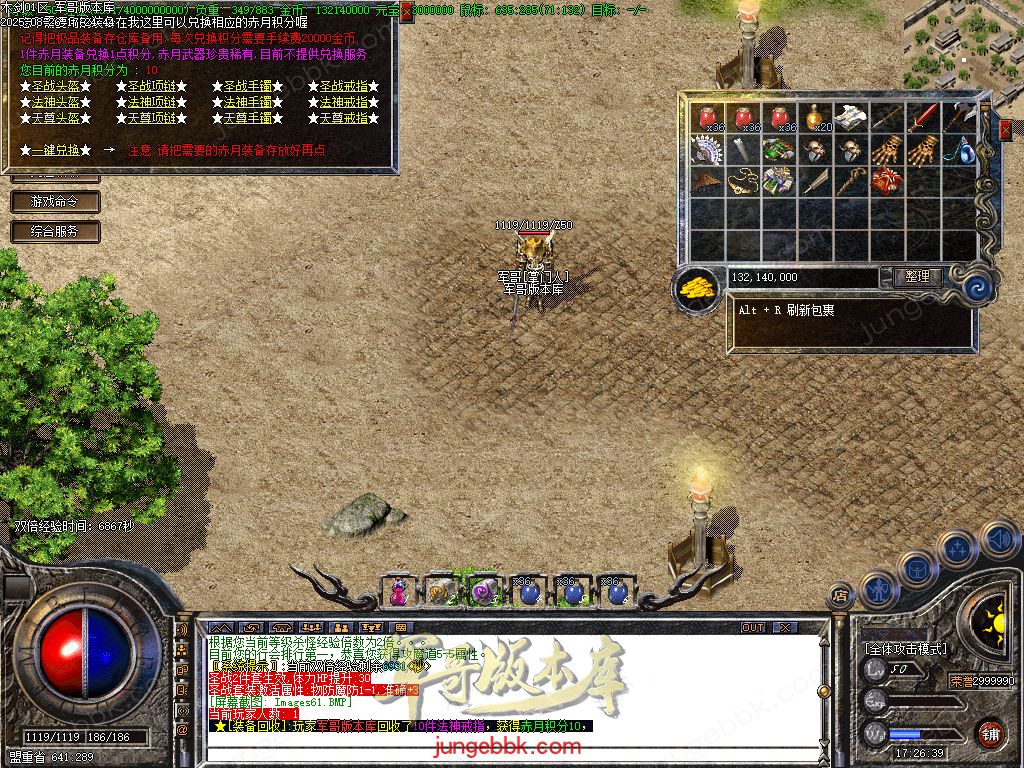 图片[64]-1.76木剑传奇纯金币仿盛大02复古三职业传奇服务端-自动挂机-回忆模式_GOM引擎