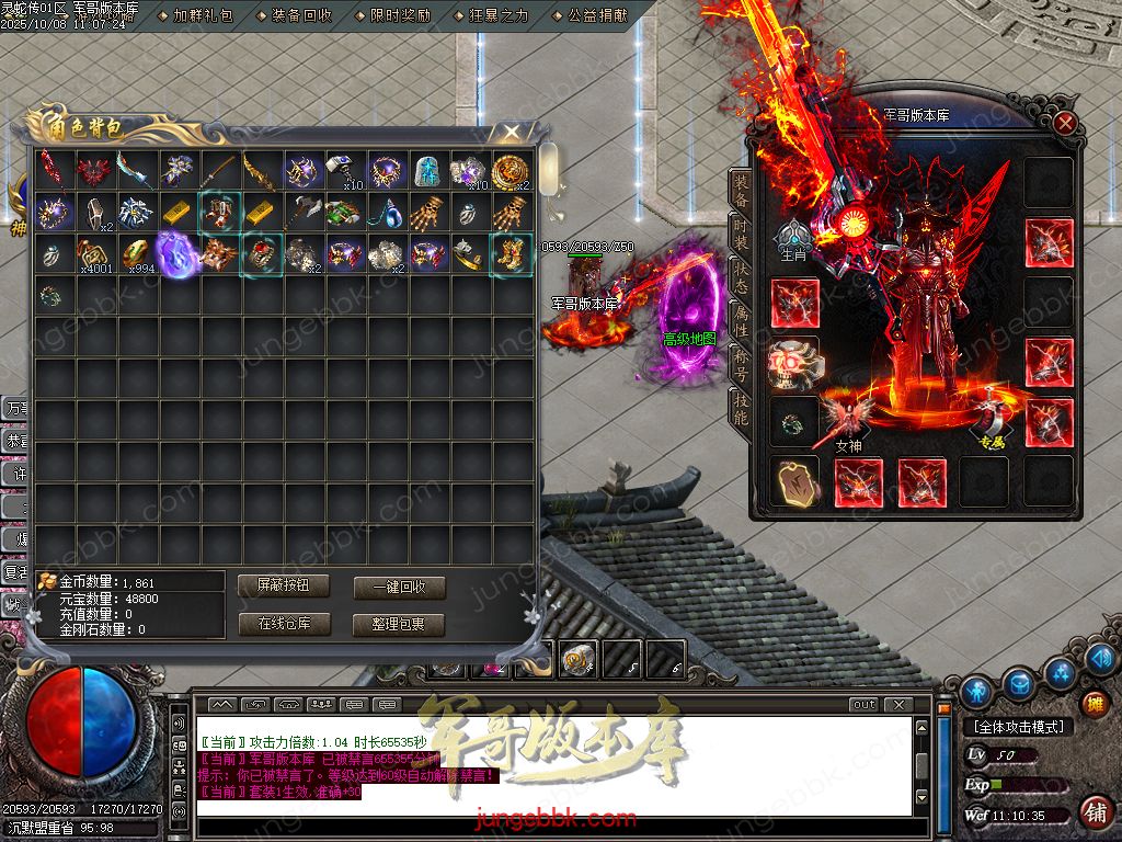 图片[23]-灵蛇传专属神器攻速单职业版本-智能假人-SD/ESP插件-自动回收-四大陆_GOM引擎