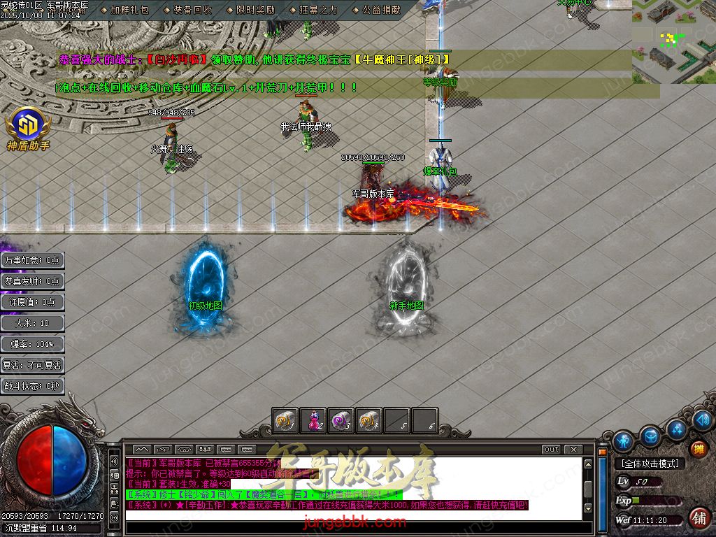 图片[5]-灵蛇传专属神器攻速单职业版本-智能假人-SD/ESP插件-自动回收-四大陆_GOM引擎