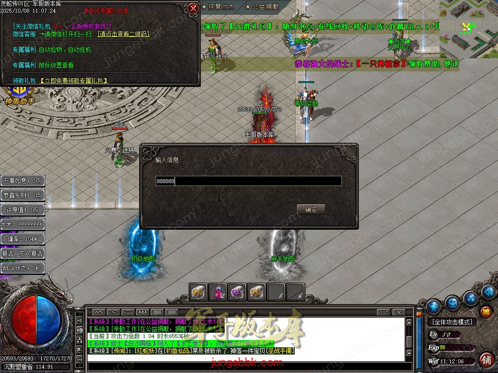 图片[6]-灵蛇传专属神器攻速单职业版本-智能假人-SD/ESP插件-自动回收-四大陆_GOM引擎