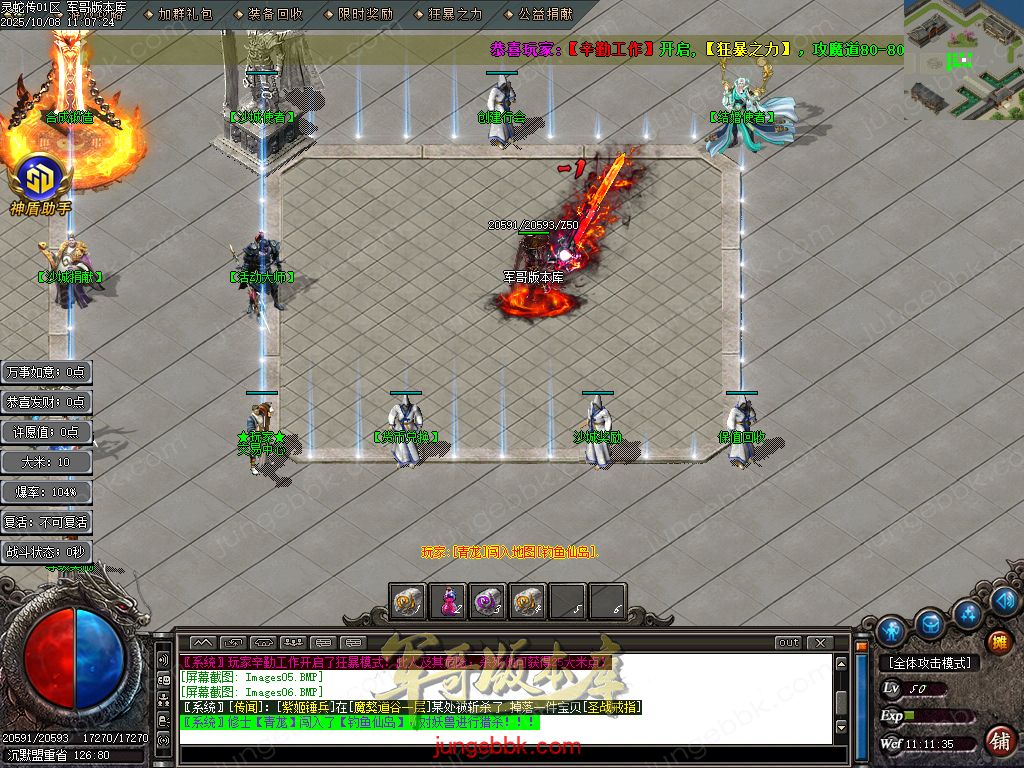 图片[7]-灵蛇传专属神器攻速单职业版本-智能假人-SD/ESP插件-自动回收-四大陆_GOM引擎