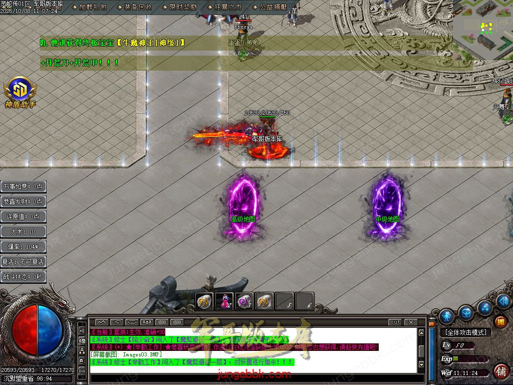 图片[8]-灵蛇传专属神器攻速单职业版本-智能假人-SD/ESP插件-自动回收-四大陆_GOM引擎