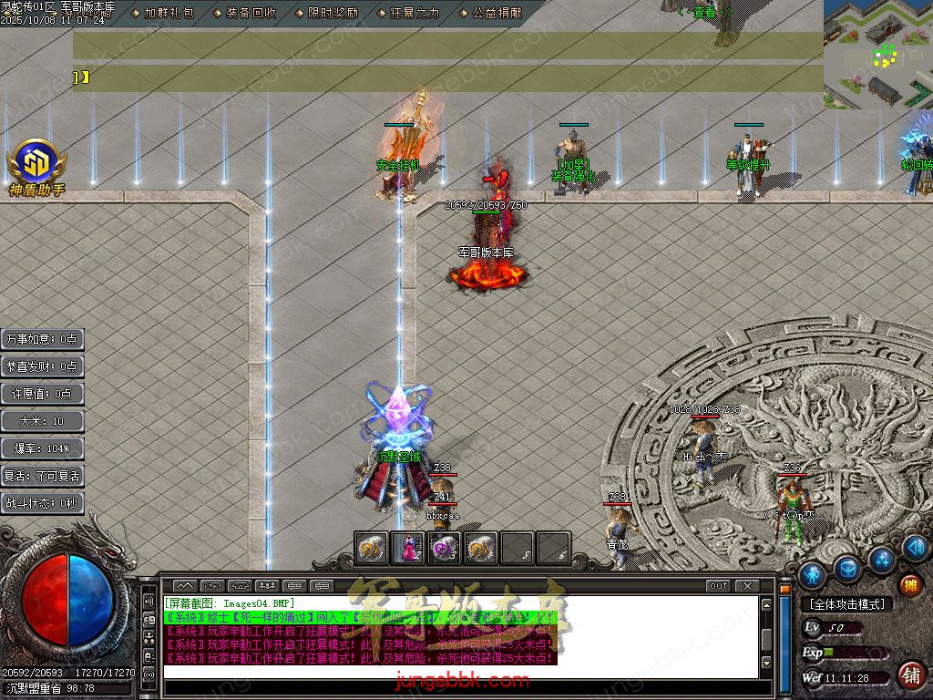 图片[9]-灵蛇传专属神器攻速单职业版本-智能假人-SD/ESP插件-自动回收-四大陆_GOM引擎