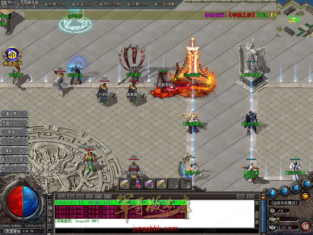 图片[10]-灵蛇传专属神器攻速单职业版本-智能假人-SD/ESP插件-自动回收-四大陆_GOM引擎