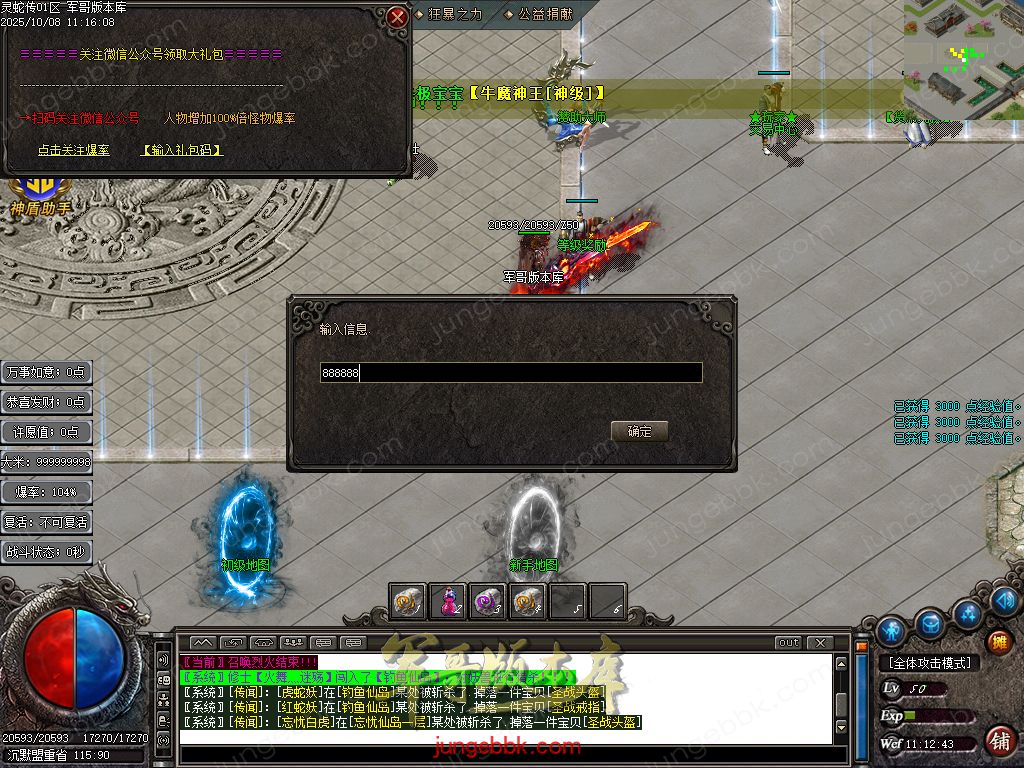 图片[18]-灵蛇传专属神器攻速单职业版本-智能假人-SD/ESP插件-自动回收-四大陆_GOM引擎