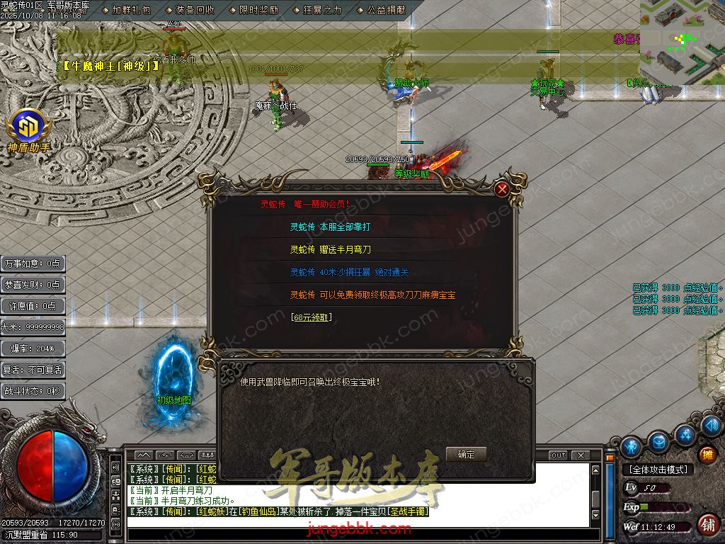 图片[19]-灵蛇传专属神器攻速单职业版本-智能假人-SD/ESP插件-自动回收-四大陆_GOM引擎