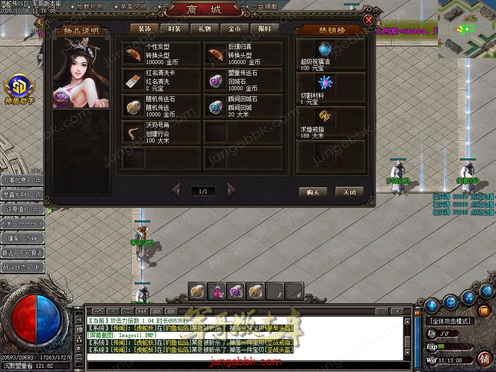 图片[20]-灵蛇传专属神器攻速单职业版本-智能假人-SD/ESP插件-自动回收-四大陆_GOM引擎