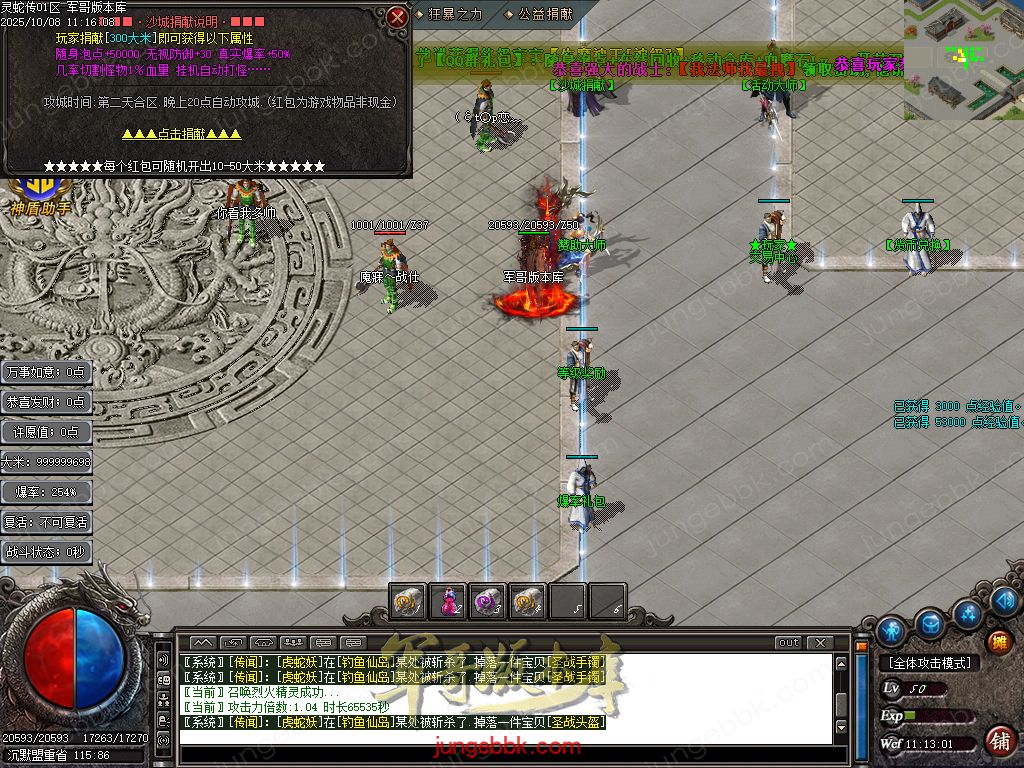 图片[21]-灵蛇传专属神器攻速单职业版本-智能假人-SD/ESP插件-自动回收-四大陆_GOM引擎