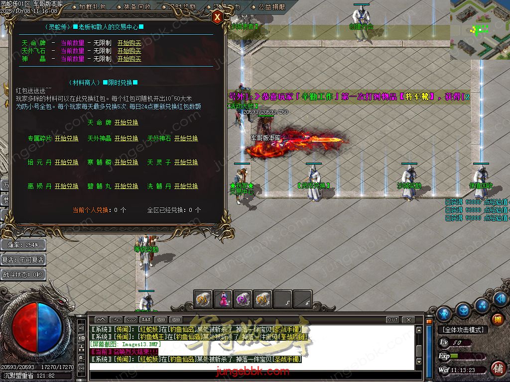 图片[22]-灵蛇传专属神器攻速单职业版本-智能假人-SD/ESP插件-自动回收-四大陆_GOM引擎