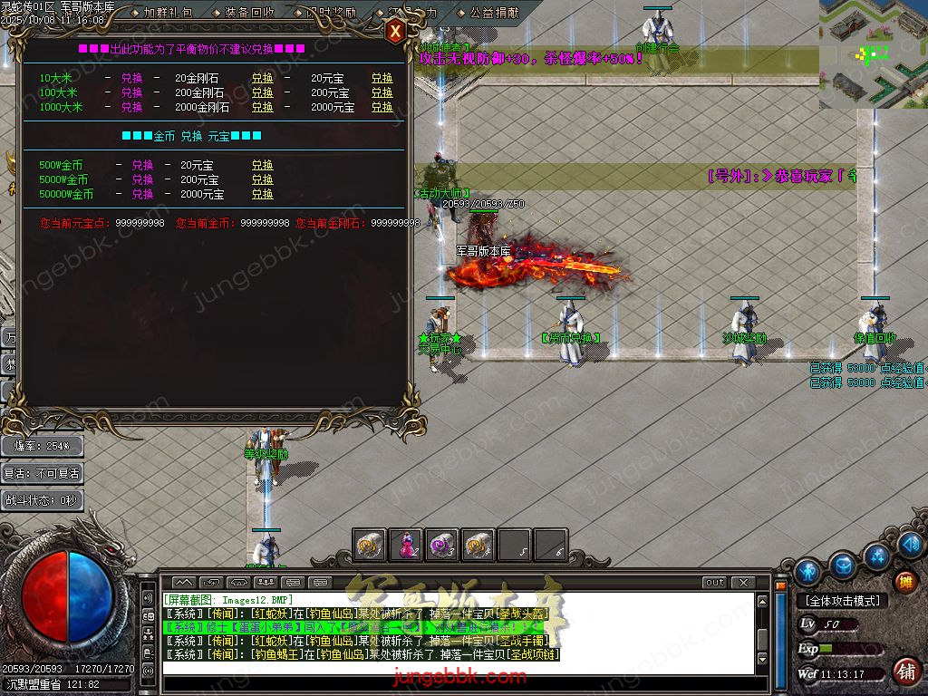 图片[11]-灵蛇传专属神器攻速单职业版本-智能假人-SD/ESP插件-自动回收-四大陆_GOM引擎