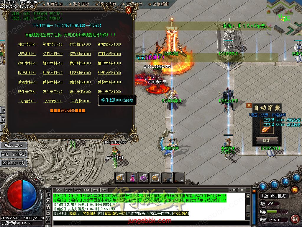 图片[24]-灵蛇传专属神器攻速单职业版本-智能假人-SD/ESP插件-自动回收-四大陆_GOM引擎