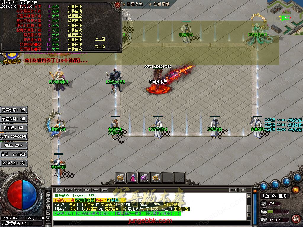 图片[14]-灵蛇传专属神器攻速单职业版本-智能假人-SD/ESP插件-自动回收-四大陆_GOM引擎