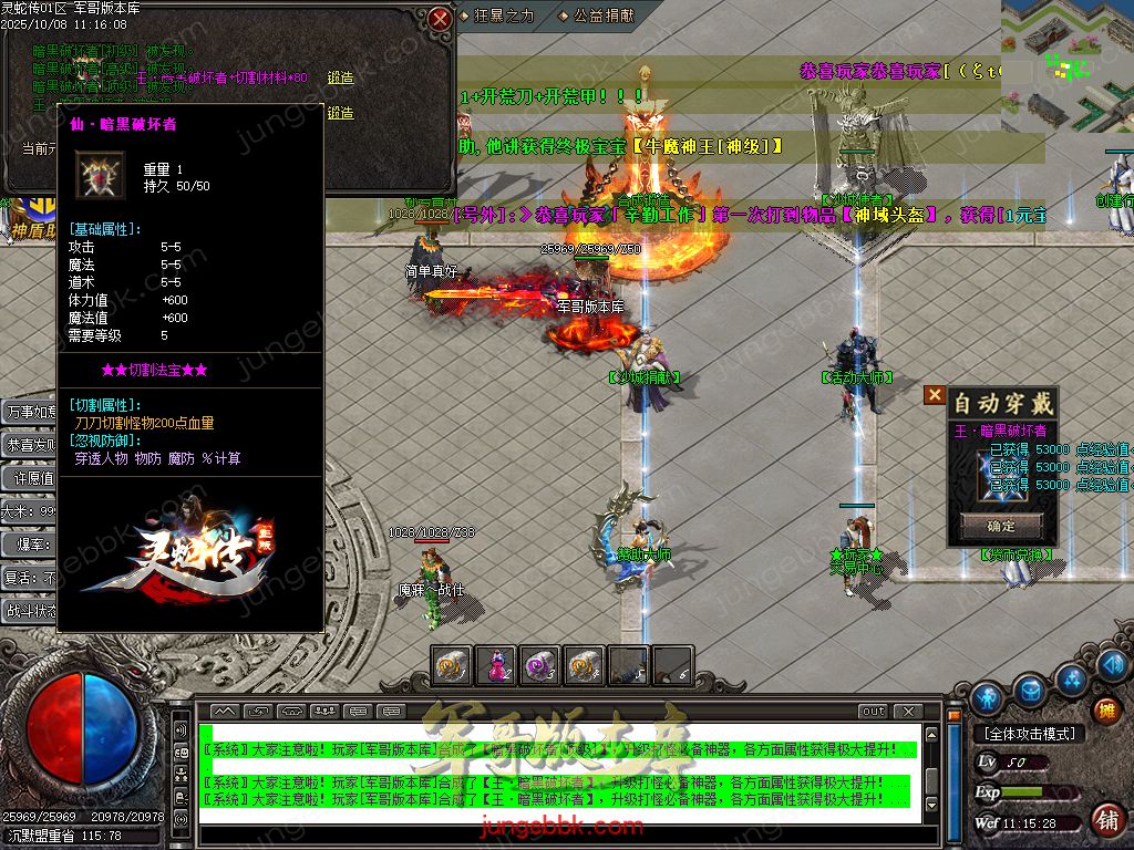 图片[12]-灵蛇传专属神器攻速单职业版本-智能假人-SD/ESP插件-自动回收-四大陆_GOM引擎