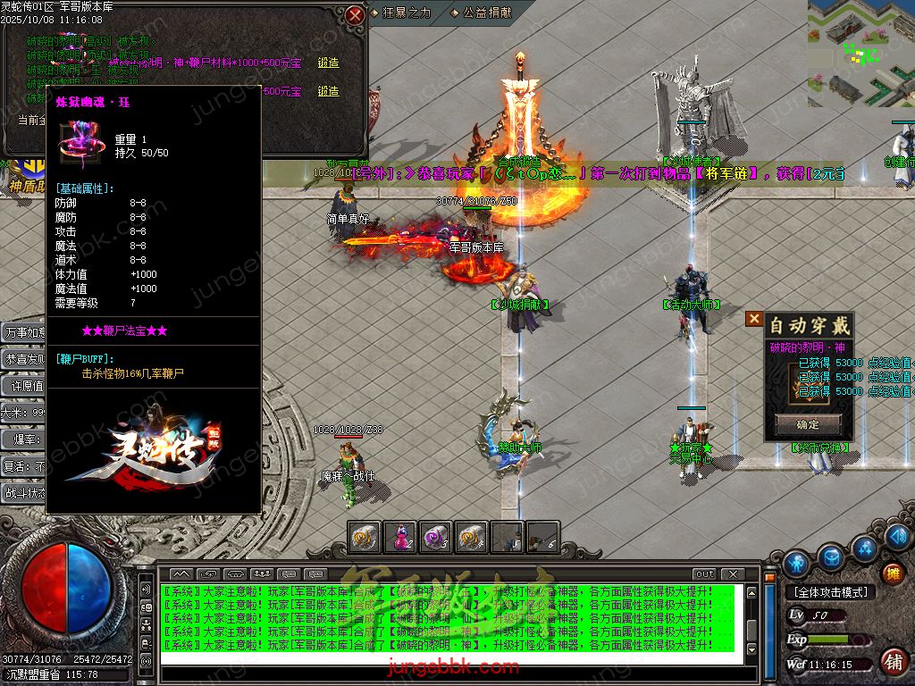 图片[13]-灵蛇传专属神器攻速单职业版本-智能假人-SD/ESP插件-自动回收-四大陆_GOM引擎