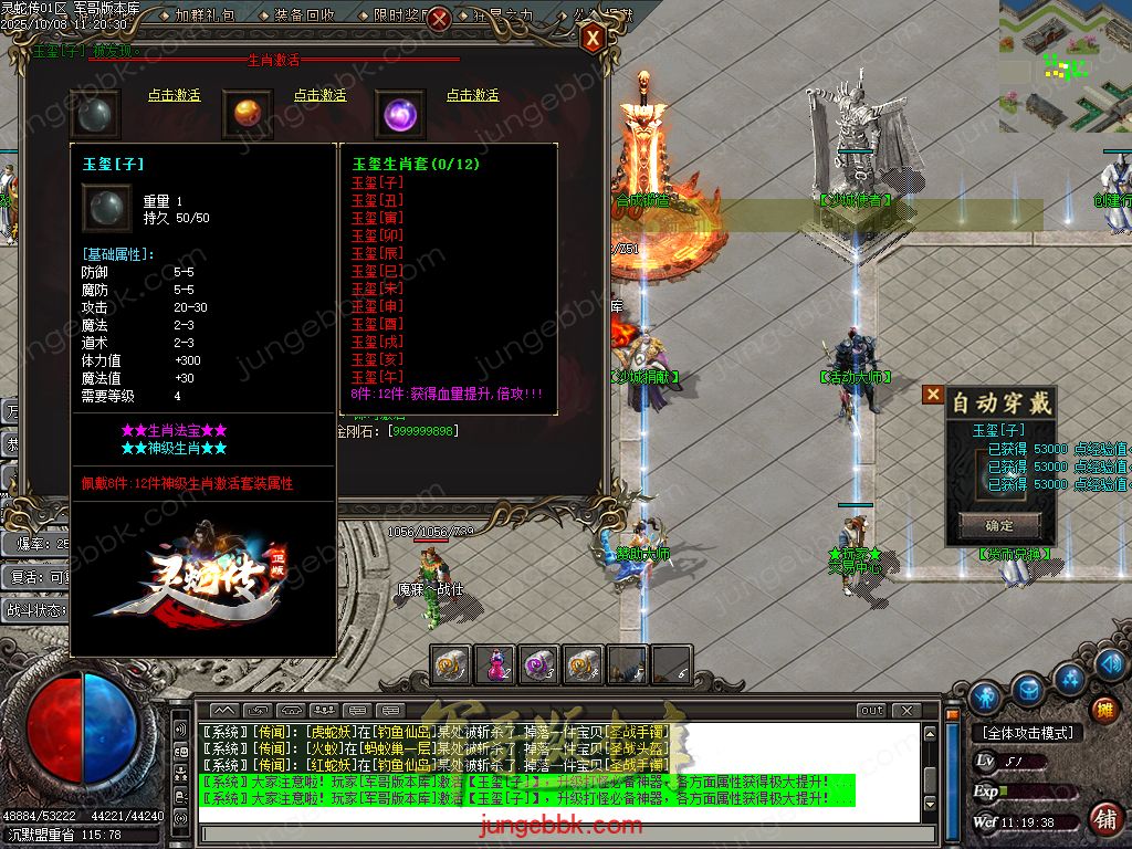 图片[15]-灵蛇传专属神器攻速单职业版本-智能假人-SD/ESP插件-自动回收-四大陆_GOM引擎