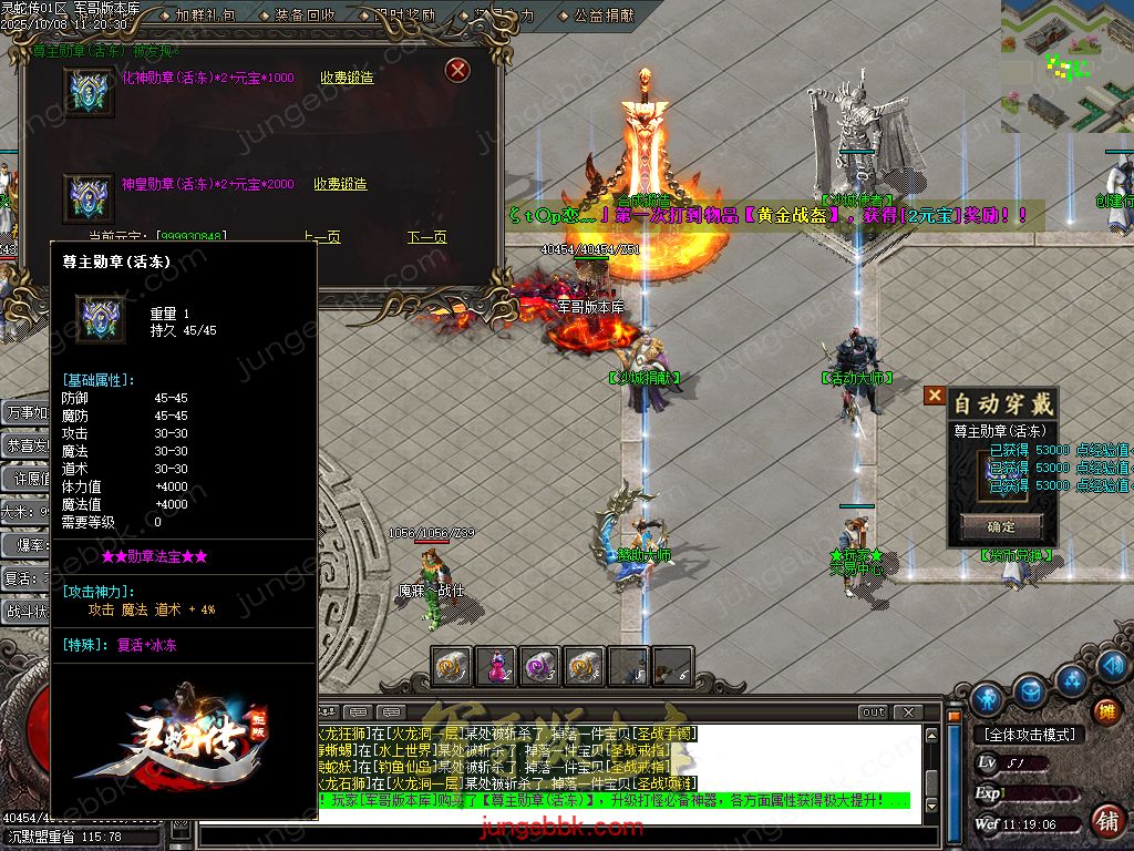 图片[16]-灵蛇传专属神器攻速单职业版本-智能假人-SD/ESP插件-自动回收-四大陆_GOM引擎