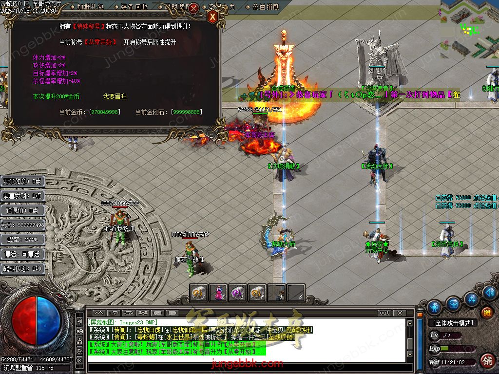 图片[17]-灵蛇传专属神器攻速单职业版本-智能假人-SD/ESP插件-自动回收-四大陆_GOM引擎