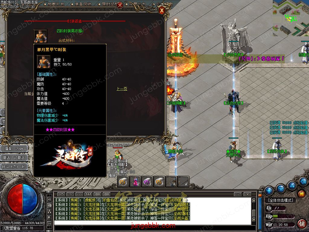 图片[26]-灵蛇传专属神器攻速单职业版本-智能假人-SD/ESP插件-自动回收-四大陆_GOM引擎