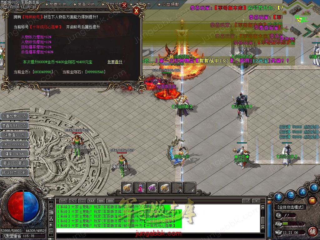 图片[27]-灵蛇传专属神器攻速单职业版本-智能假人-SD/ESP插件-自动回收-四大陆_GOM引擎