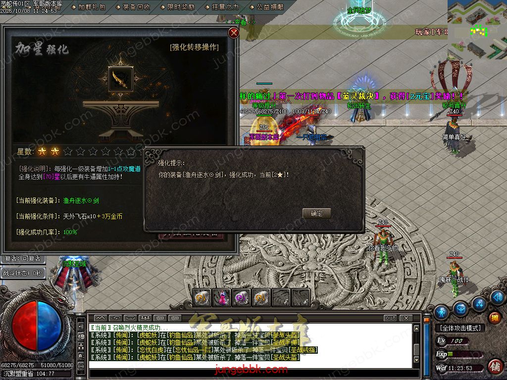 图片[28]-灵蛇传专属神器攻速单职业版本-智能假人-SD/ESP插件-自动回收-四大陆_GOM引擎