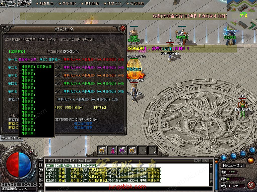 图片[29]-灵蛇传专属神器攻速单职业版本-智能假人-SD/ESP插件-自动回收-四大陆_GOM引擎