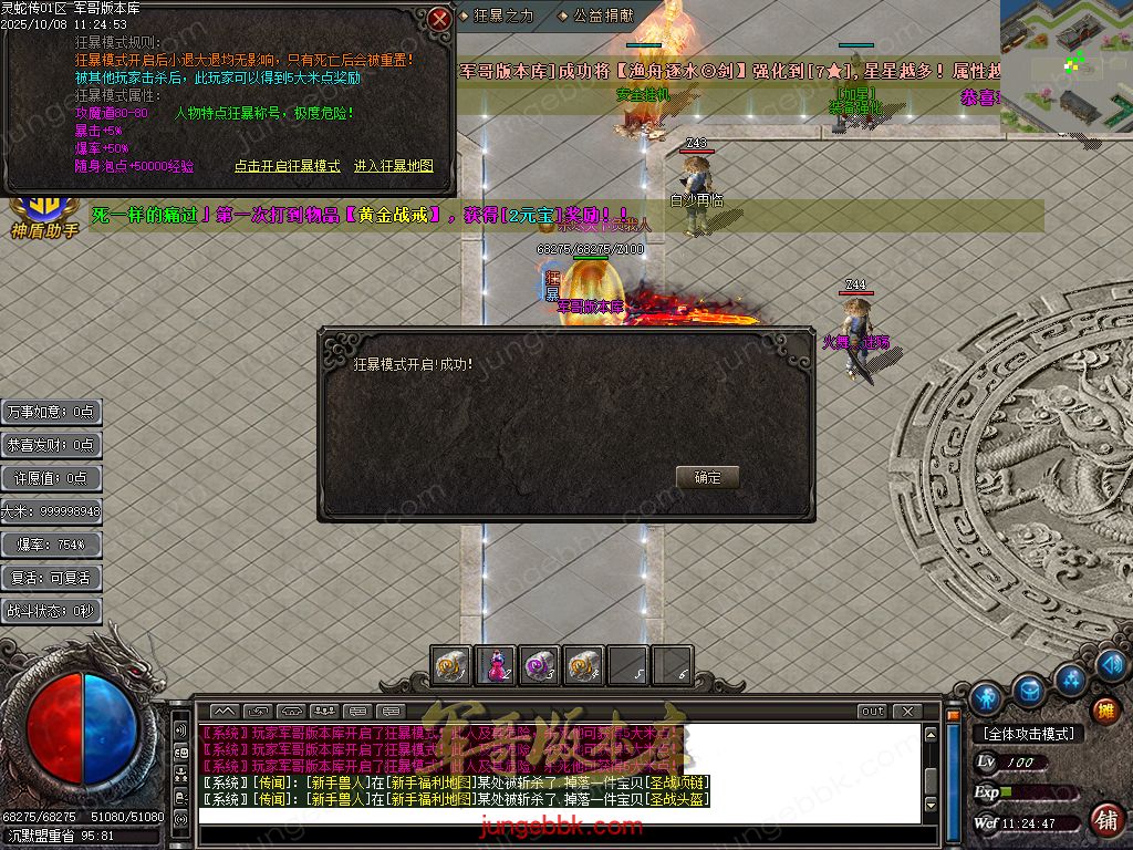 图片[30]-灵蛇传专属神器攻速单职业版本-智能假人-SD/ESP插件-自动回收-四大陆_GOM引擎