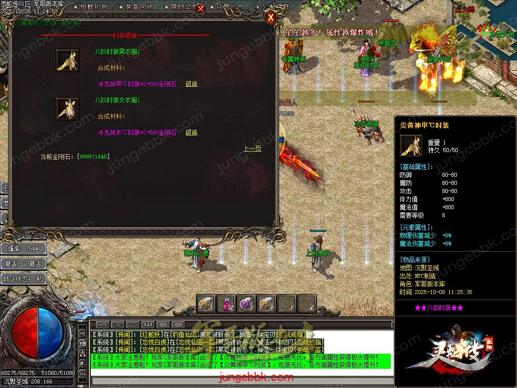 图片[25]-灵蛇传专属神器攻速单职业版本-智能假人-SD/ESP插件-自动回收-四大陆_GOM引擎