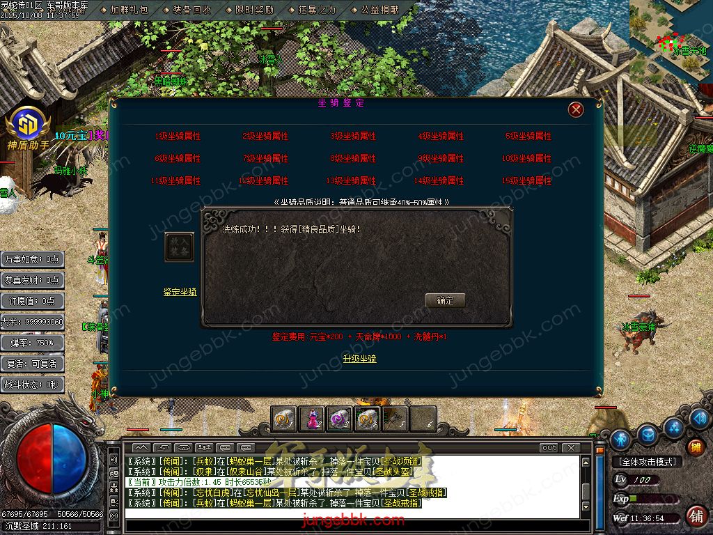 图片[38]-灵蛇传专属神器攻速单职业版本-智能假人-SD/ESP插件-自动回收-四大陆_GOM引擎