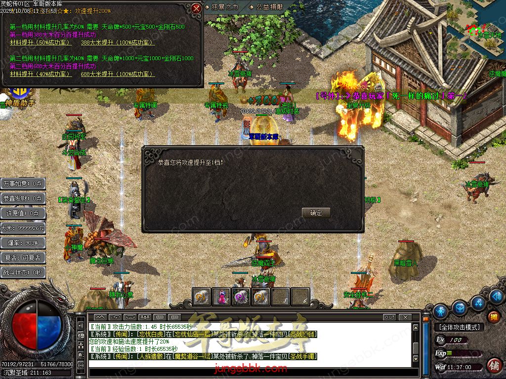 图片[31]-灵蛇传专属神器攻速单职业版本-智能假人-SD/ESP插件-自动回收-四大陆_GOM引擎