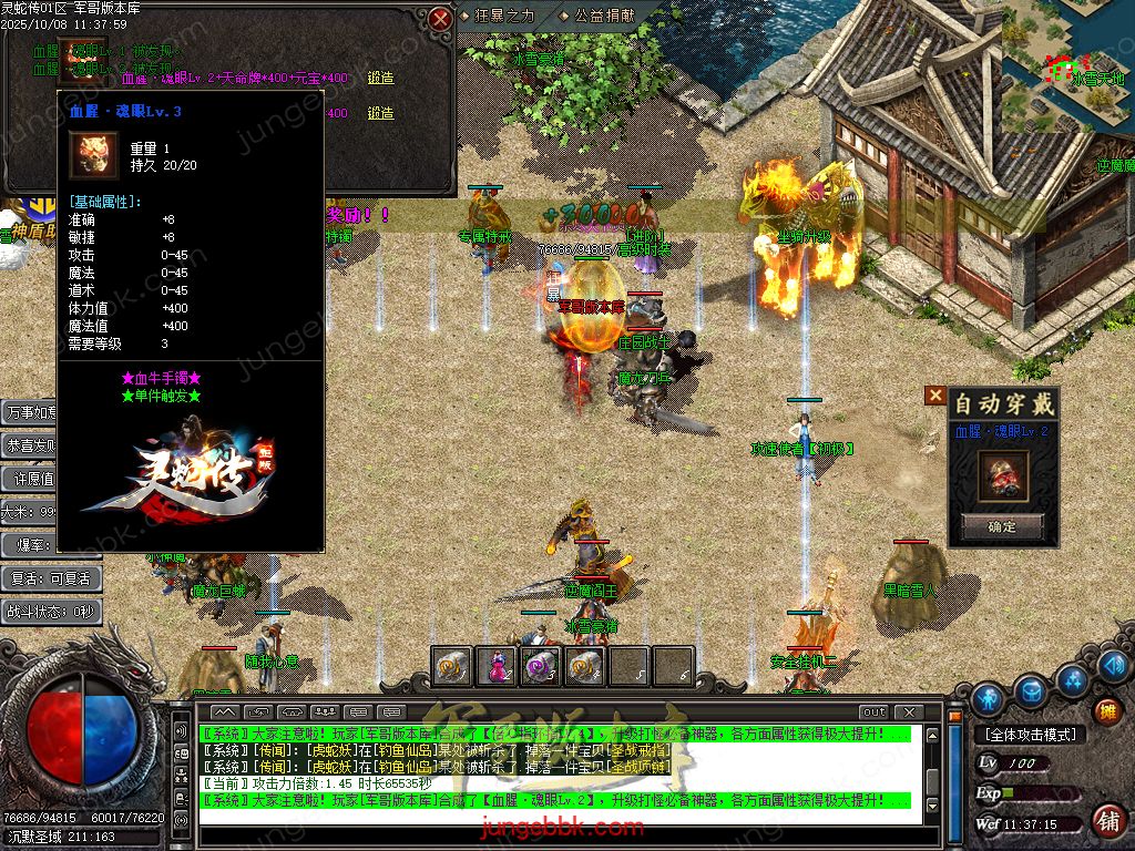 图片[39]-灵蛇传专属神器攻速单职业版本-智能假人-SD/ESP插件-自动回收-四大陆_GOM引擎