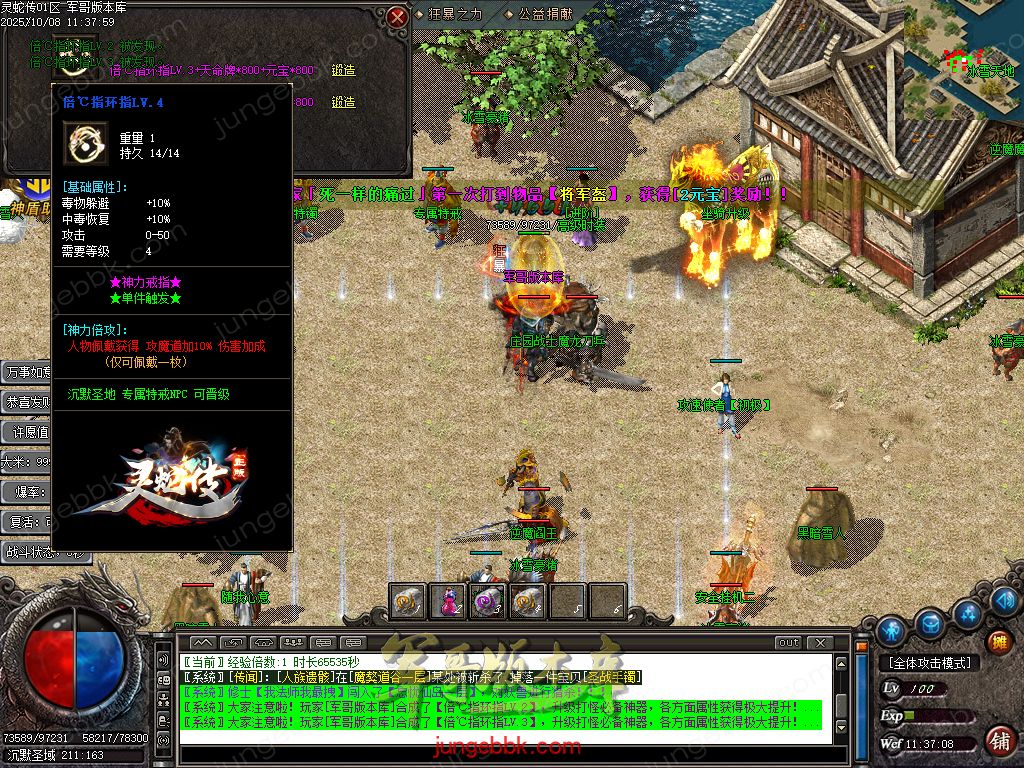 图片[32]-灵蛇传专属神器攻速单职业版本-智能假人-SD/ESP插件-自动回收-四大陆_GOM引擎