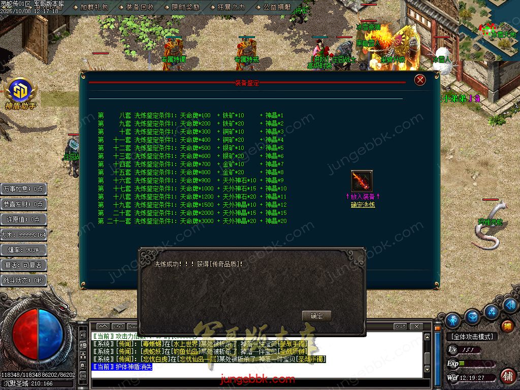 图片[35]-灵蛇传专属神器攻速单职业版本-智能假人-SD/ESP插件-自动回收-四大陆_GOM引擎