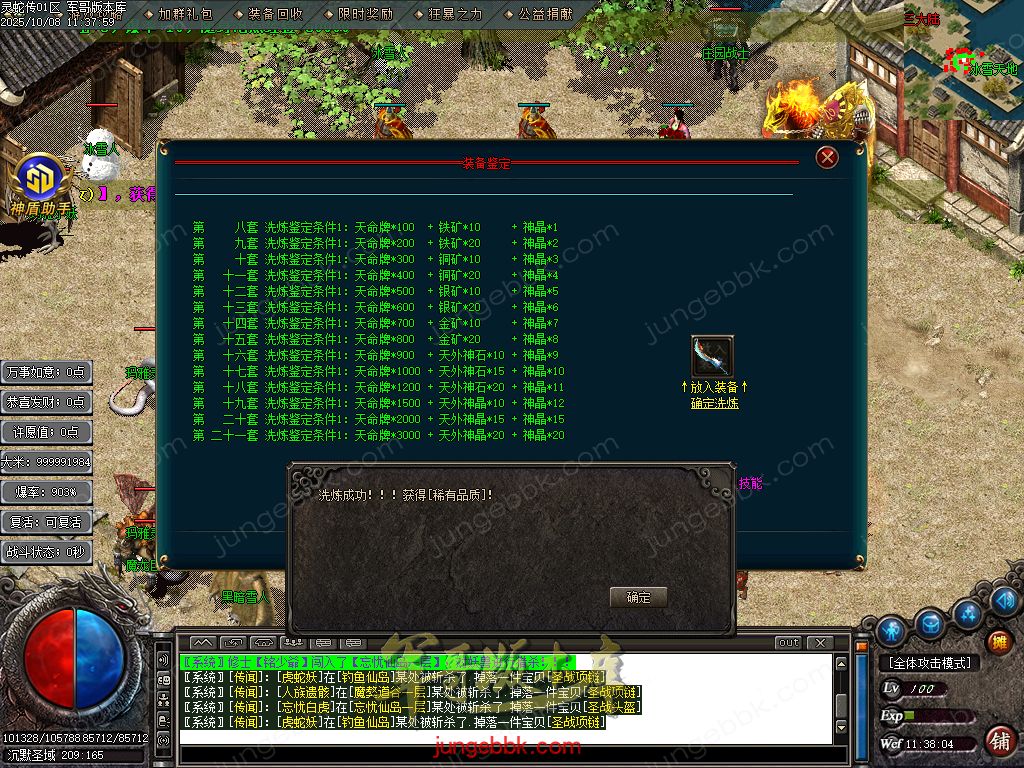 图片[33]-灵蛇传专属神器攻速单职业版本-智能假人-SD/ESP插件-自动回收-四大陆_GOM引擎