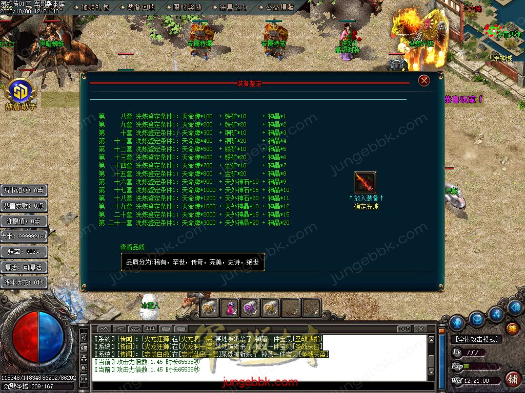 图片[40]-灵蛇传专属神器攻速单职业版本-智能假人-SD/ESP插件-自动回收-四大陆_GOM引擎