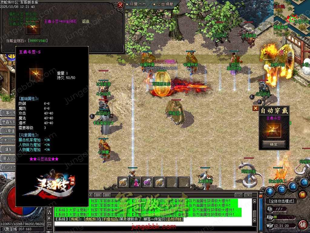 图片[36]-灵蛇传专属神器攻速单职业版本-智能假人-SD/ESP插件-自动回收-四大陆_GOM引擎