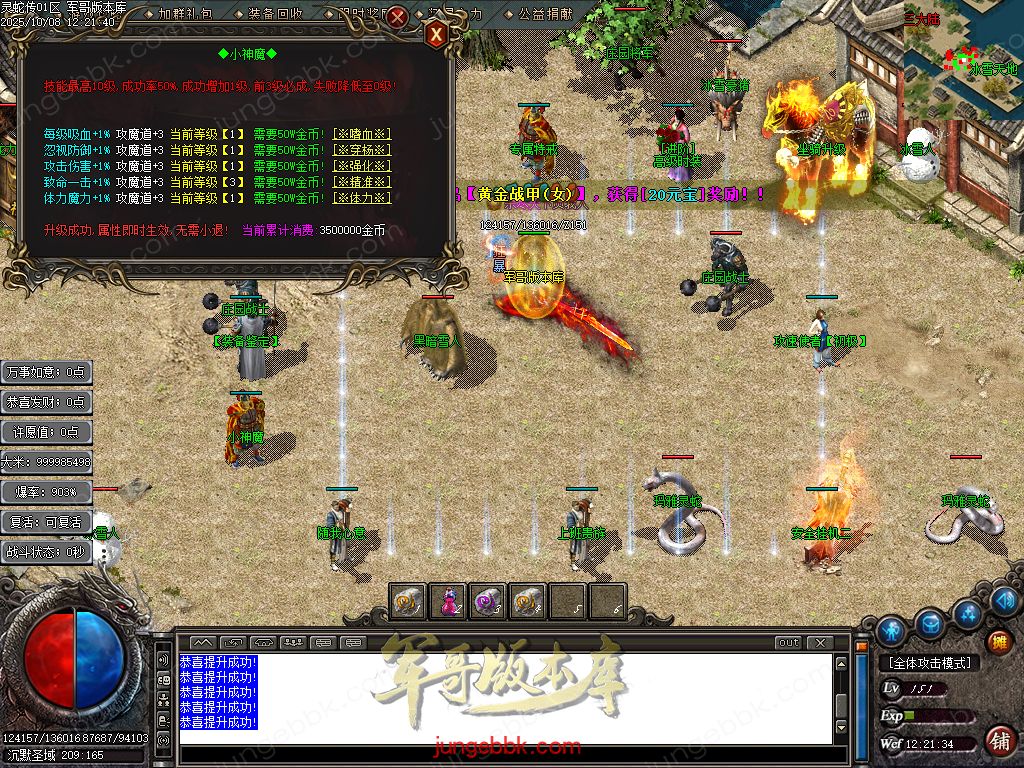 图片[37]-灵蛇传专属神器攻速单职业版本-智能假人-SD/ESP插件-自动回收-四大陆_GOM引擎